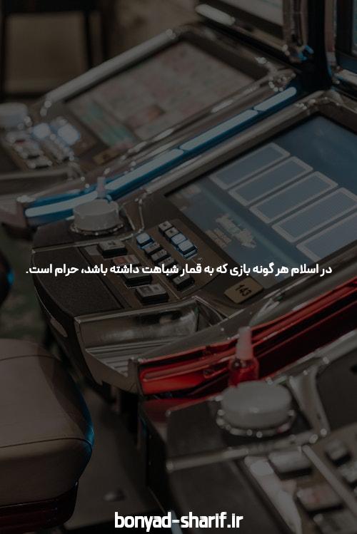 مقدمه‌ای بر سایت و اپلیکیشن شرط بندی